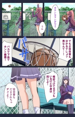 Page 29 of Saimin Ryoujoku Gakuen Daiichiwa Giji Taikenjutsu Complete Ban