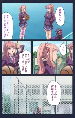 Page 33 of Saimin Ryoujoku Gakuen Daiichiwa Giji Taikenjutsu Complete Ban