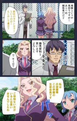 Page 35 of Saimin Ryoujoku Gakuen Daiichiwa Giji Taikenjutsu Complete Ban