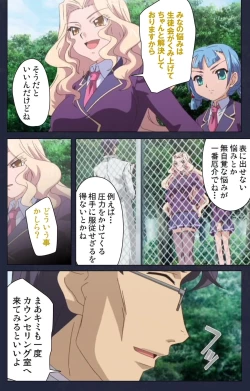 Page 37 of Saimin Ryoujoku Gakuen Daiichiwa Giji Taikenjutsu Complete Ban