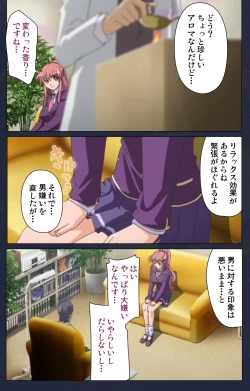 Page 66 of Saimin Ryoujoku Gakuen Daiichiwa Giji Taikenjutsu Complete Ban