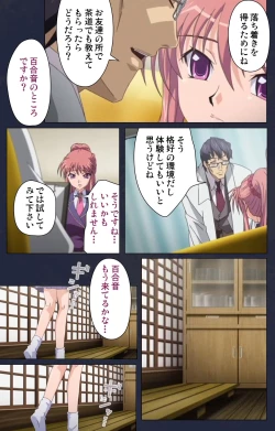 Page 84 of Saimin Ryoujoku Gakuen Daiichiwa Giji Taikenjutsu Complete Ban