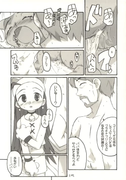 Page 15 of PaPa