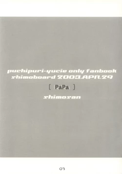 Page 3 of PaPa
