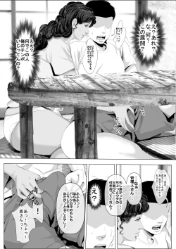 Page 10 of Kasshoku Hada no Danchizuma to Kanrinin no Ore