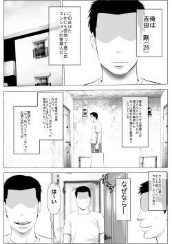 Page 2 of Kasshoku Hada no Danchizuma to Kanrinin no Ore