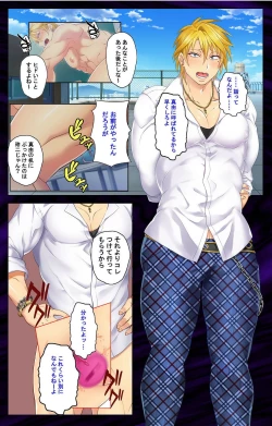 Page 15 of Kanojo o Netotta Yarichin Otoko o Mesu Ochi saseru Made