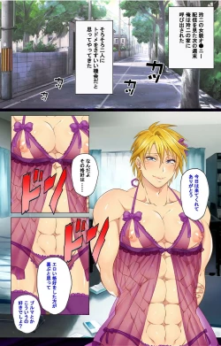 Page 24 of Kanojo o Netotta Yarichin Otoko o Mesu Ochi saseru Made