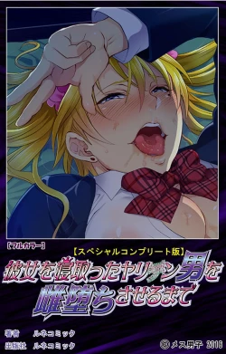 Page 30 of Kanojo o Netotta Yarichin Otoko o Mesu Ochi saseru Made