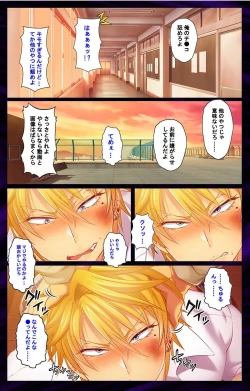 Page 3 of Kanojo o Netotta Yarichin Otoko o Mesu Ochi saseru Made