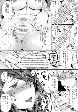 Page 19 of Torawareshi Hitomi