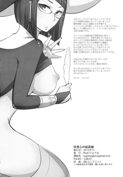 Page 26 of Koukishin no Enchousen