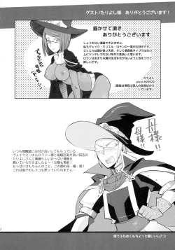 Page 22 of Touzen no Kekka