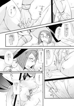 Page 8 of Touzen no Kekka