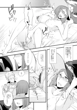 Page 9 of Touzen no Kekka