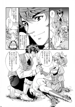 Page 10 of Hatsukoi Waltz