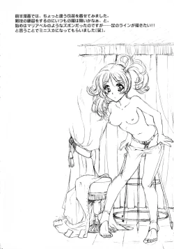 Page 14 of Hatsukoi Waltz