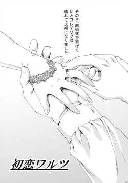 Page 15 of Hatsukoi Waltz