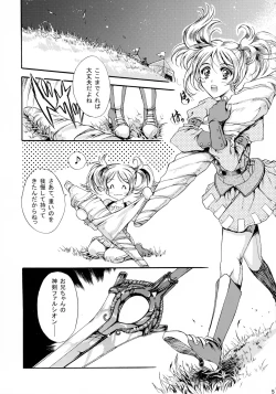 Page 5 of Hatsukoi Waltz