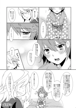 Page 25 of SWEET SCARLET SISTER