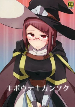 Download Kiboutekikansoku