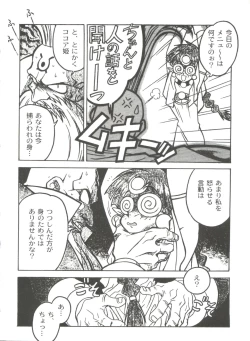 Page 10 of Kyouakuteki Shidou Selection