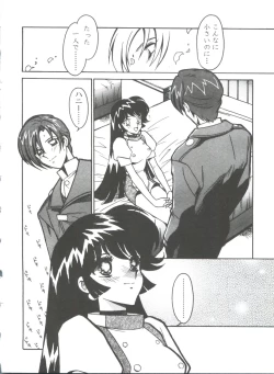Page 122 of Kyouakuteki Shidou Selection