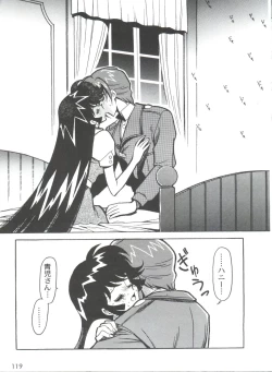 Page 123 of Kyouakuteki Shidou Selection