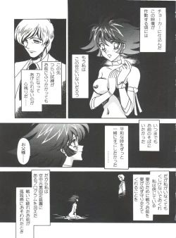 Page 155 of Kyouakuteki Shidou Selection