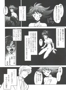 Page 157 of Kyouakuteki Shidou Selection