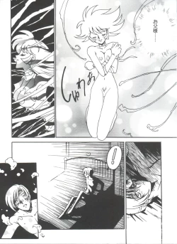 Page 159 of Kyouakuteki Shidou Selection