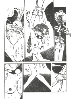Page 21 of Kyouakuteki Shidou Selection
