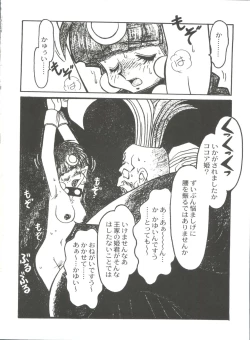 Page 22 of Kyouakuteki Shidou Selection