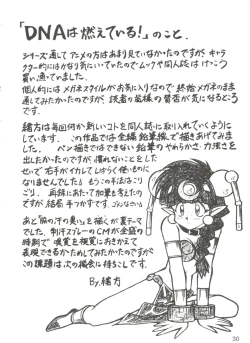 Page 34 of Kyouakuteki Shidou Selection