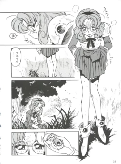 Page 42 of Kyouakuteki Shidou Selection