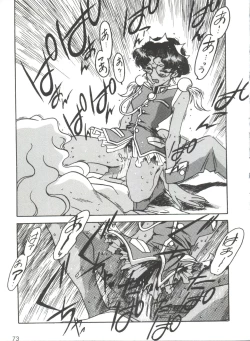 Page 77 of Kyouakuteki Shidou Selection