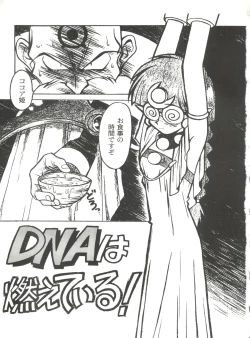 Page 7 of Kyouakuteki Shidou Selection