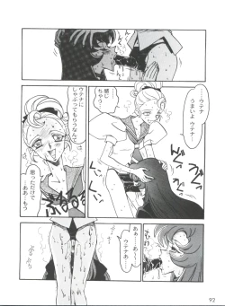 Page 96 of Kyouakuteki Shidou Selection