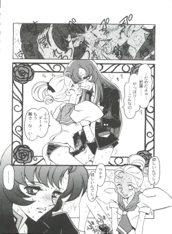 Page 98 of Kyouakuteki Shidou Selection