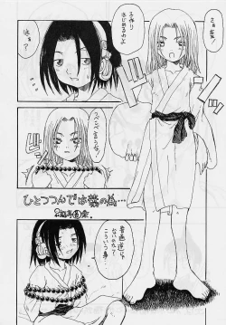 Page 17 of Heisei Ijinden