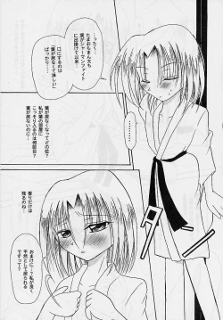 Page 4 of Heisei Ijinden