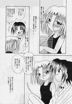 Page 9 of Heisei Ijinden