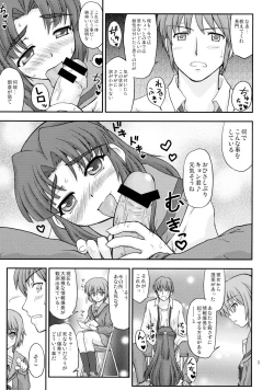 Page 3 of Asakura-san ni Iyarashii Koto osareru Hon