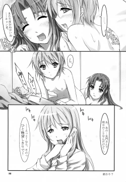 Page 32 of KISS ME KILL ME