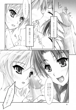 Page 6 of KISS ME KILL ME