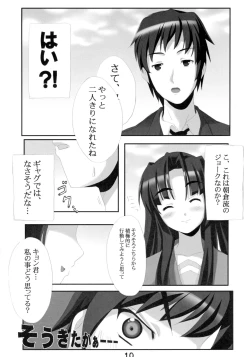 Page 10 of R-Type Nirvana GOTTAMIX