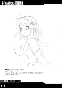 Page 17 of R-Type Nirvana GOTTAMIX