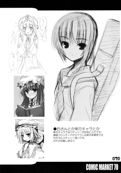 Page 20 of R-Type Nirvana GOTTAMIX