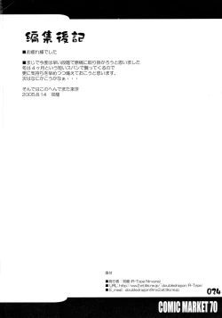 Page 24 of R-Type Nirvana GOTTAMIX