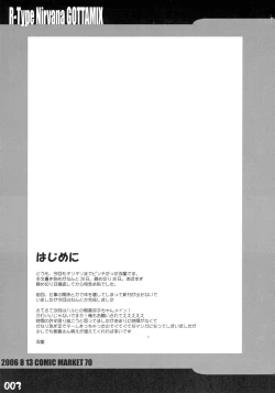 Page 3 of R-Type Nirvana GOTTAMIX